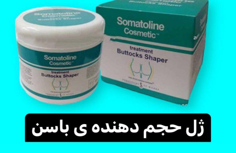 کرم‌ حجم دهنده باسن سوماتولین بارکددار ایتالیایی